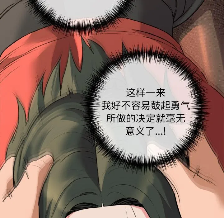 我的拉拉队宝贝第47話