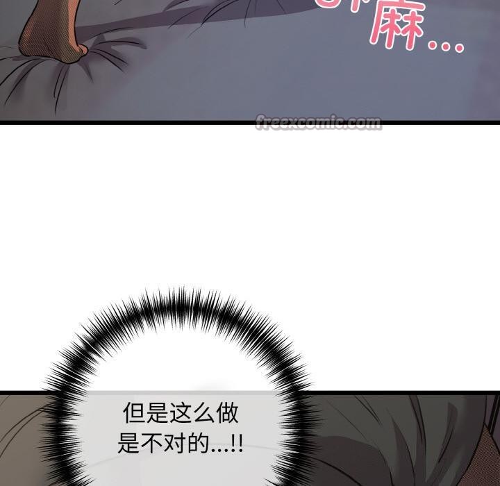 我的拉拉队宝贝第47話