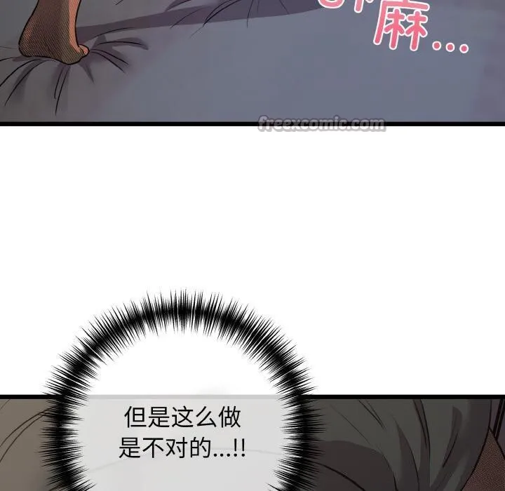 我的拉拉队宝贝-第47話 - 图片 70