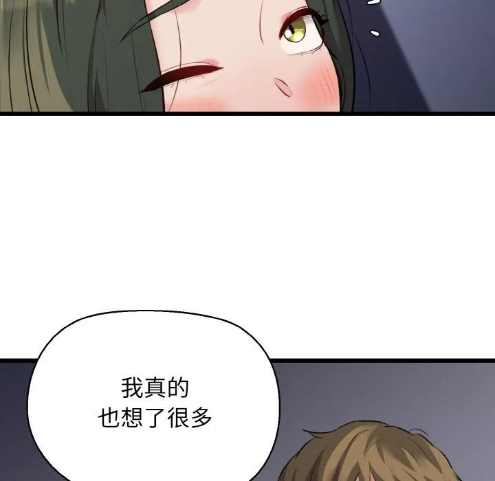 我的拉拉队宝贝-第47話 - 图片 74