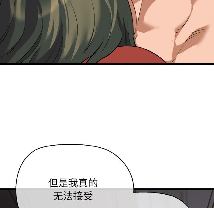 我的拉拉队宝贝第47話