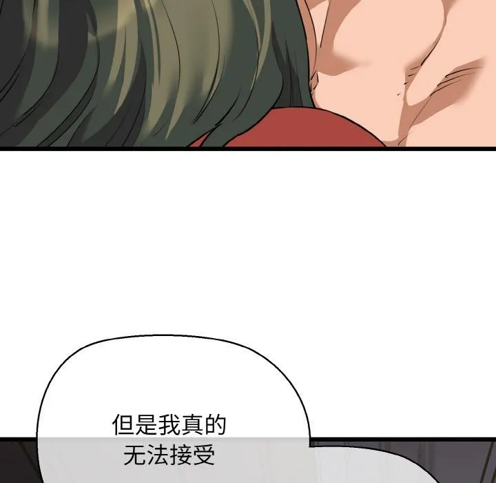 我的拉拉队宝贝第47話