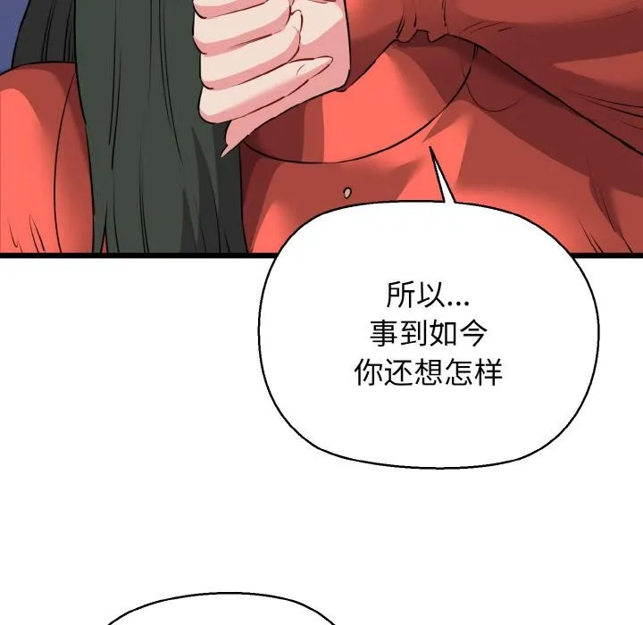 我的拉拉队宝贝-第47話 - 图片 85