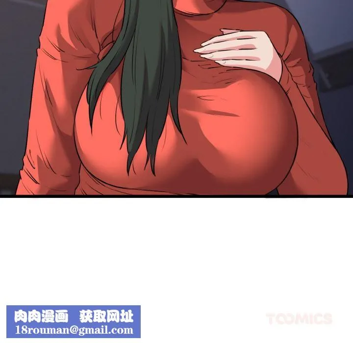 我的拉拉队宝贝-第47話 - 图片 87