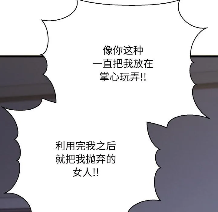 我的拉拉队宝贝-第47話 - 图片 96