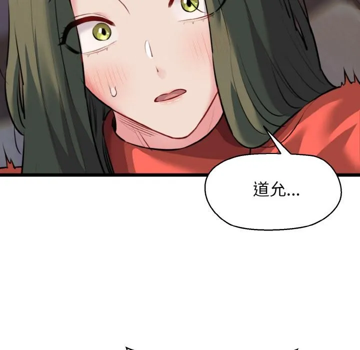 我的拉拉队宝贝-第47話 - 图片 95