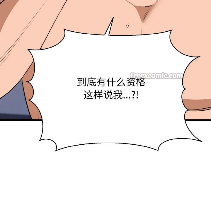 我的拉拉队宝贝-第47話 - 图片 98