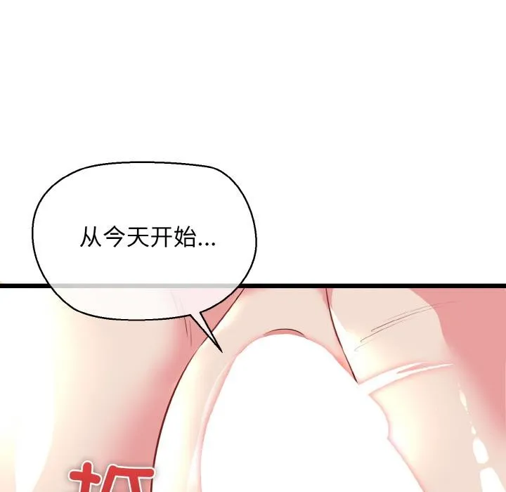 我的拉拉队宝贝-第47話 - 图片 115