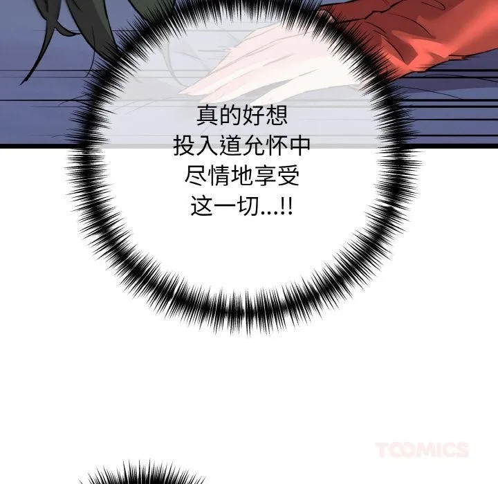 我的拉拉队宝贝第47話