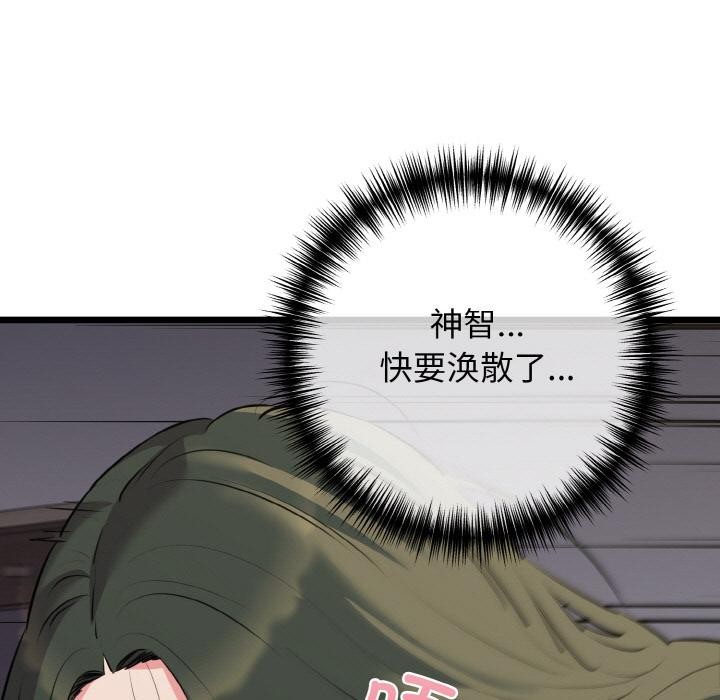 我的拉拉队宝贝第47話