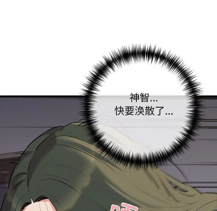 我的拉拉队宝贝第47話
