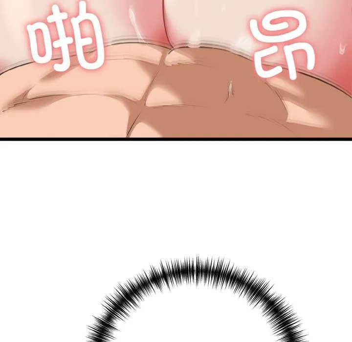 我的拉拉队宝贝-第47話 - 图片 132