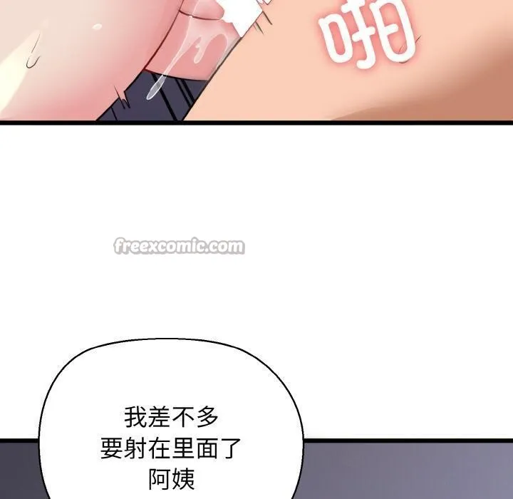 我的拉拉队宝贝-第47話 - 图片 140