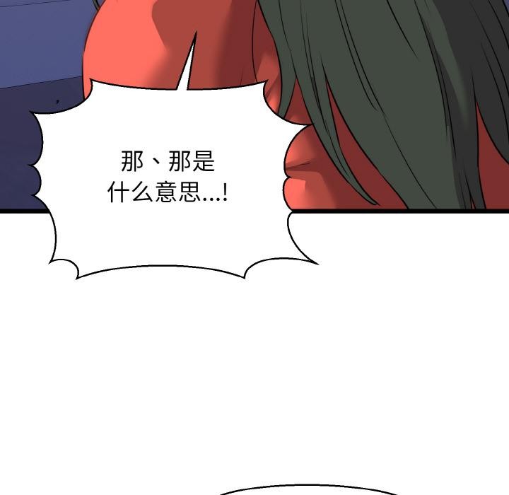 我的拉拉队宝贝第47話