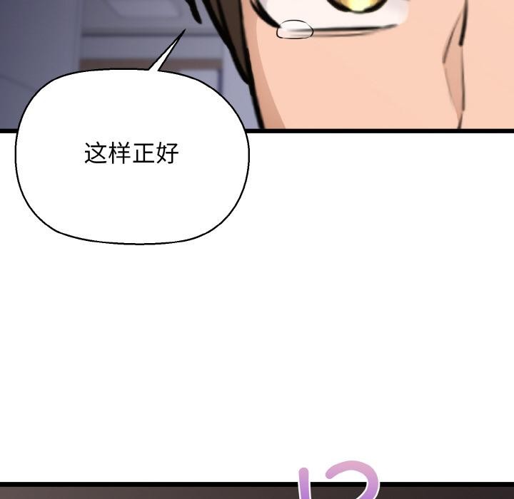 我的拉拉队宝贝第47話