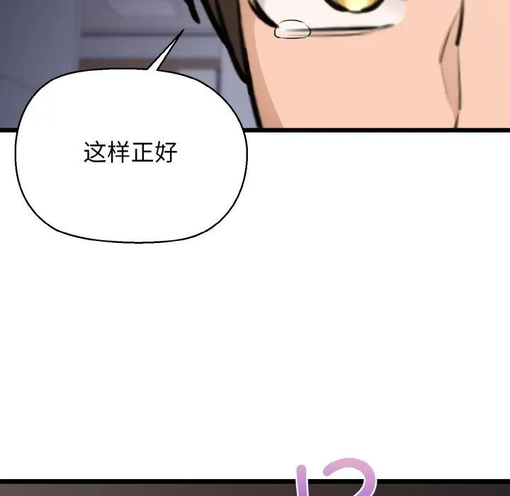 我的拉拉队宝贝第47話