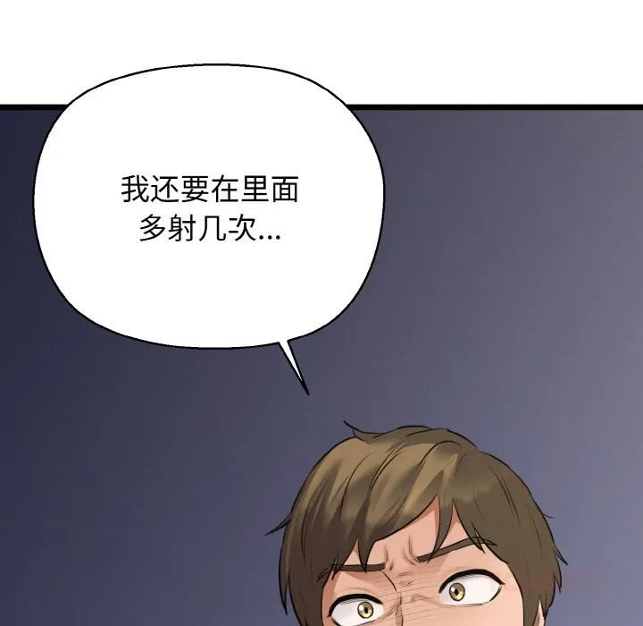 我的拉拉队宝贝-第47話 - 图片 165