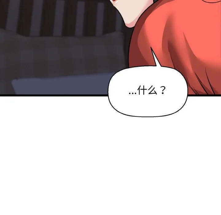 我的拉拉队宝贝-第47話 - 图片 164