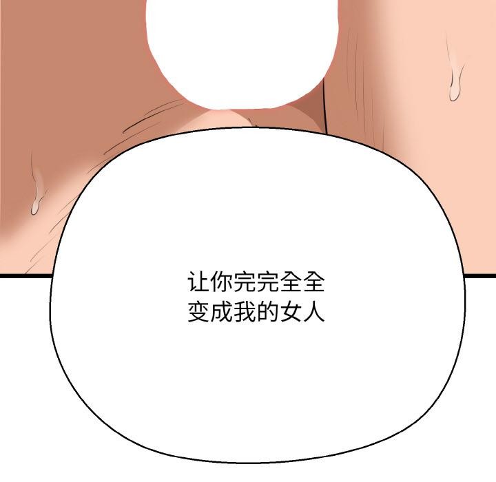 我的拉拉队宝贝第47話