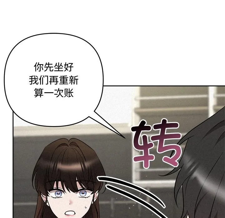 被吞噬的夜第43話