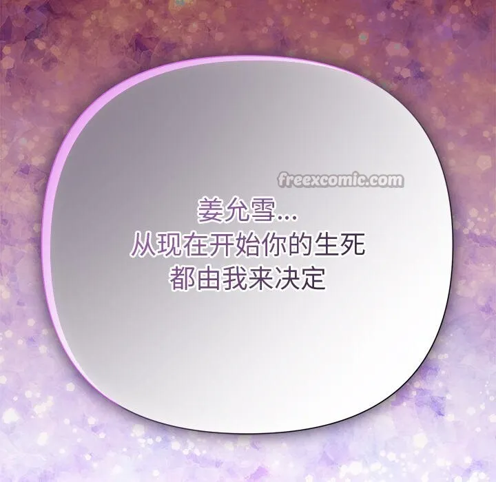 被吞噬的夜-第43話 - 图片 14