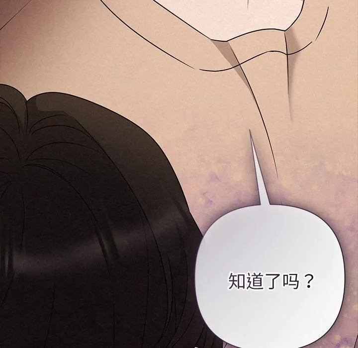 被吞噬的夜-第43話 - 图片 12
