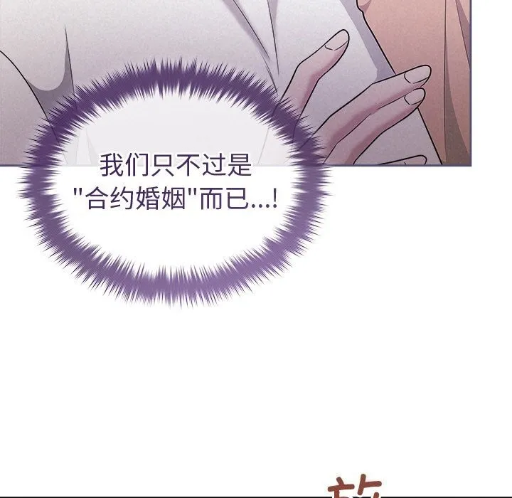 被吞噬的夜-第43話 - 图片 19