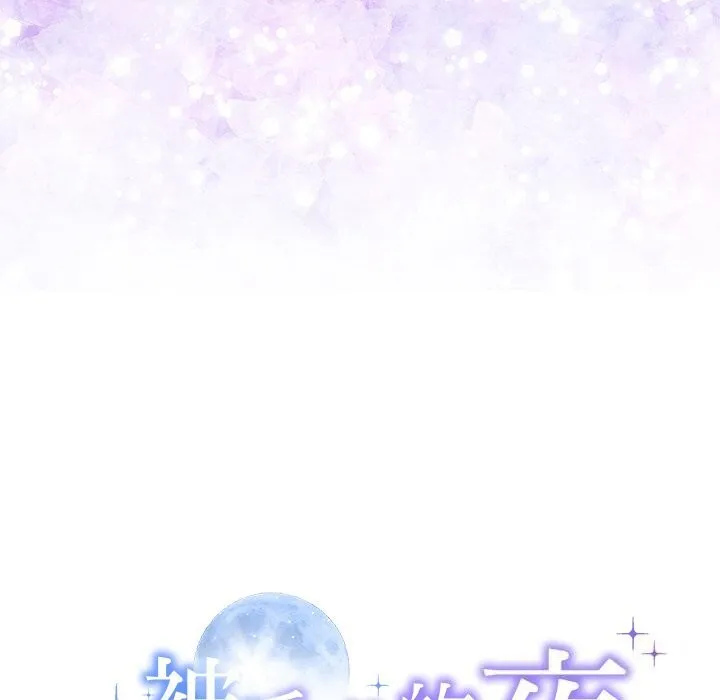 被吞噬的夜-第43話 - 图片 15