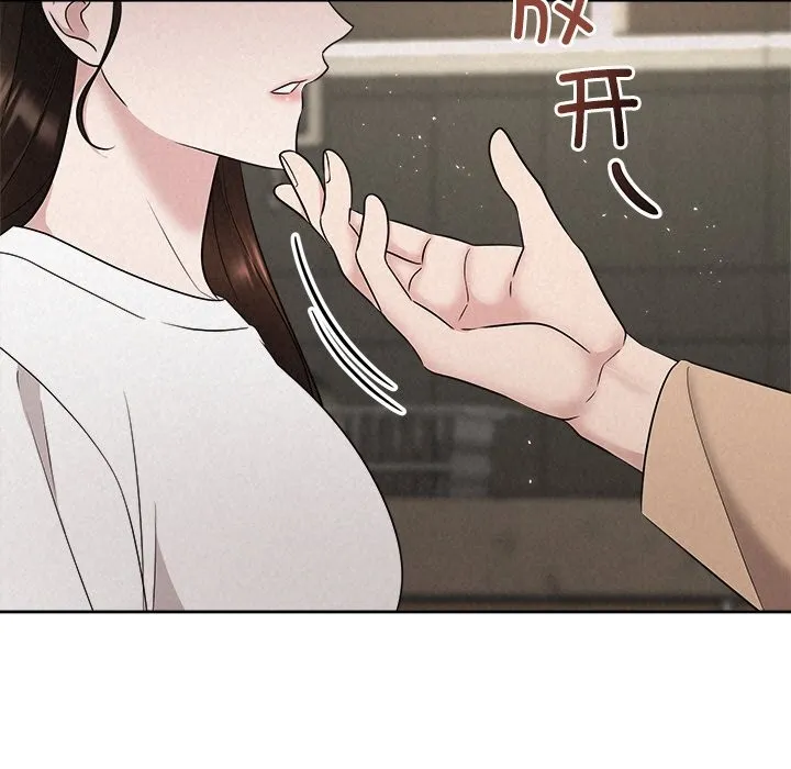 被吞噬的夜-第43話 - 图片 20
