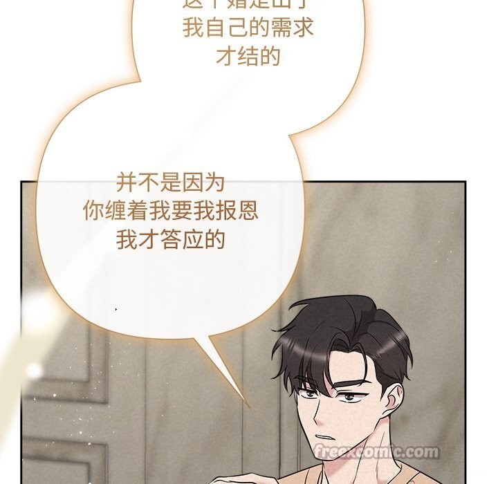 被吞噬的夜第43話