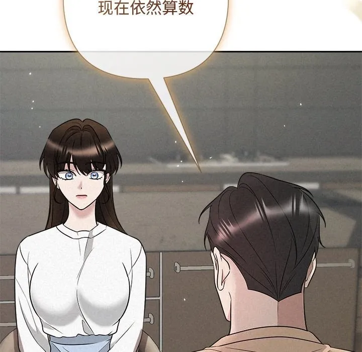 被吞噬的夜-第43話 - 图片 33