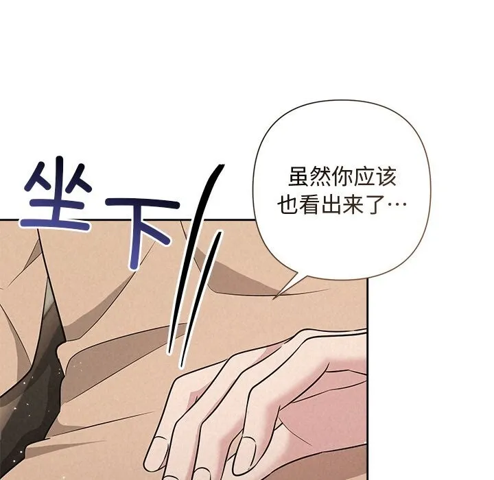 被吞噬的夜-第43話 - 图片 26