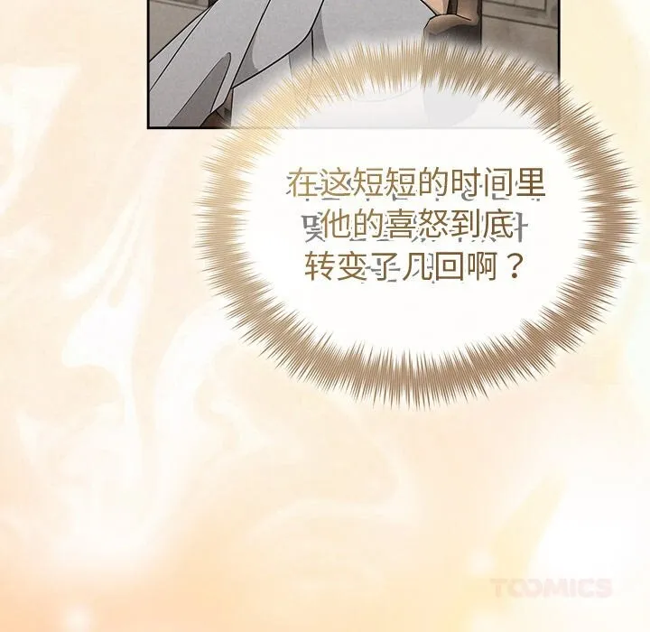 被吞噬的夜-第43話 - 图片 40