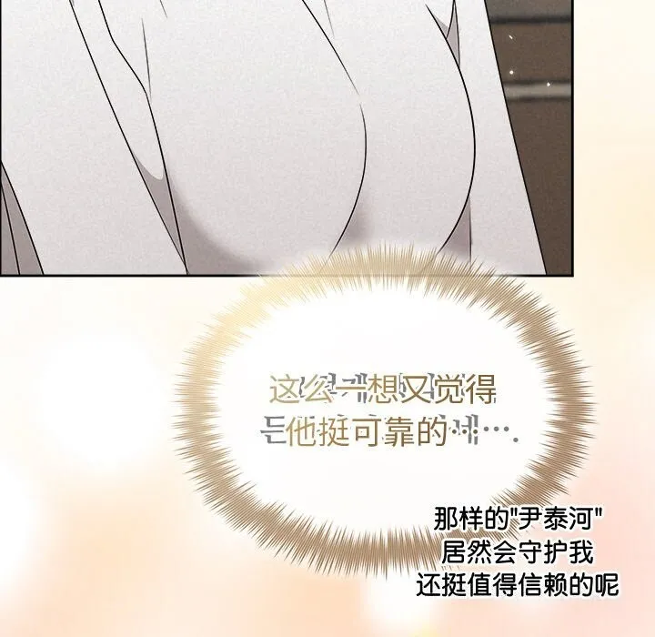 被吞噬的夜第43話
