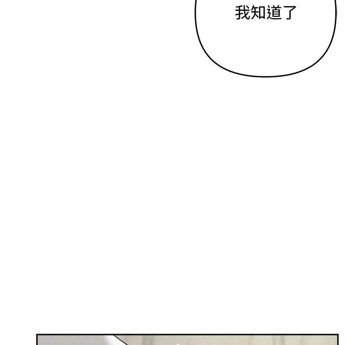 被吞噬的夜第43話