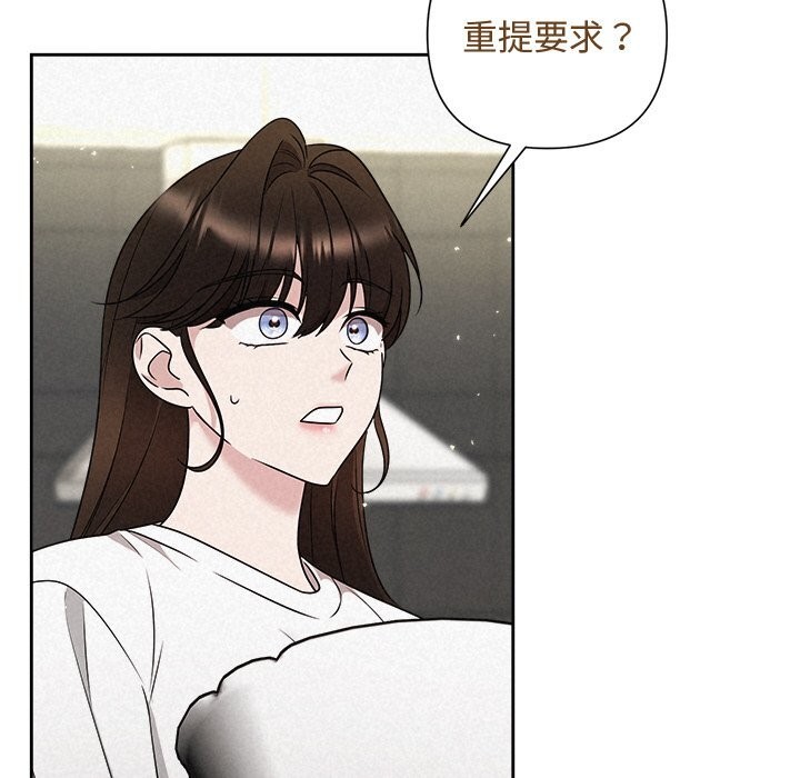 被吞噬的夜第43話