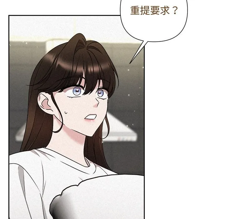 被吞噬的夜第43話