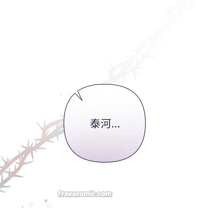 被吞噬的夜第43話