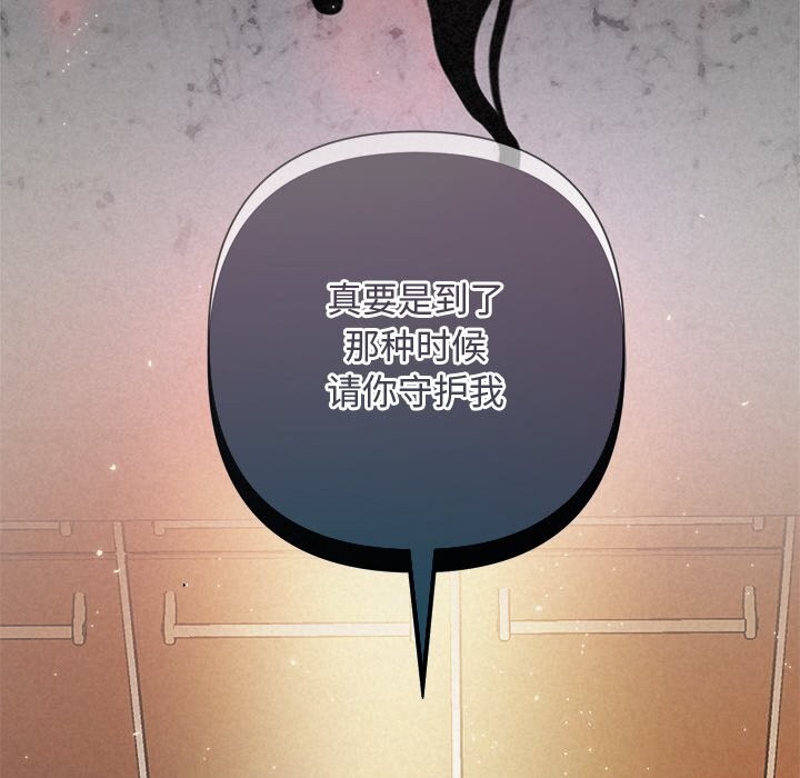 被吞噬的夜第43話