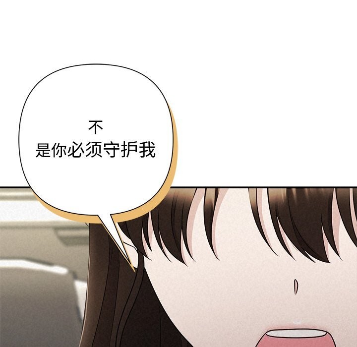 被吞噬的夜第43話