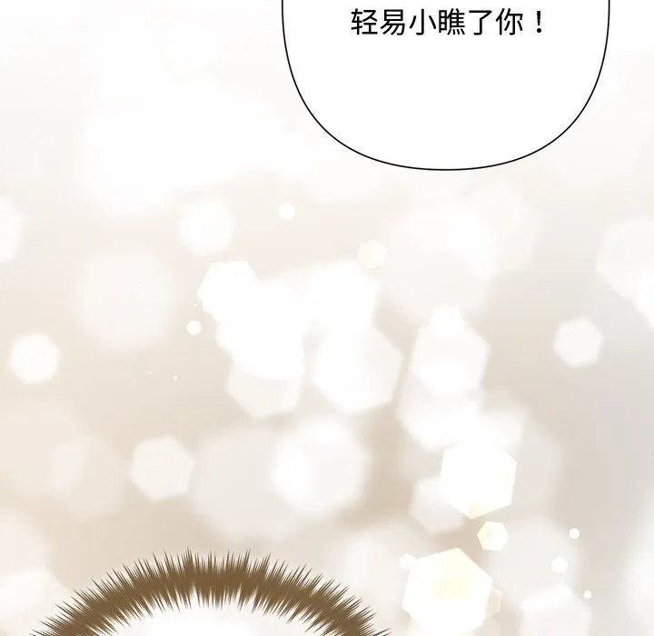 被吞噬的夜-第43話 - 图片 87