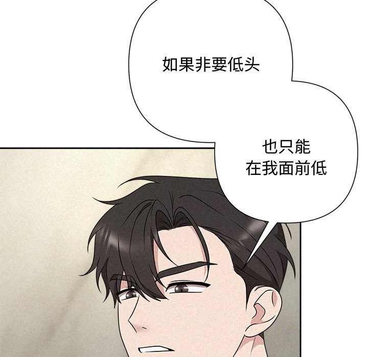 被吞噬的夜第43話