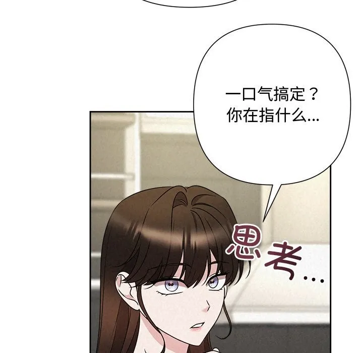 被吞噬的夜-第43話 - 图片 97