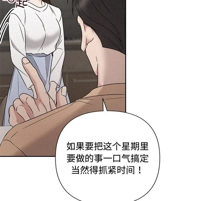 被吞噬的夜-第43話 - 图片 96