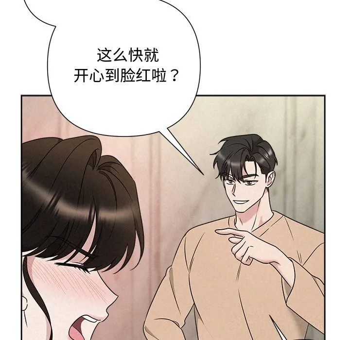 被吞噬的夜第43話