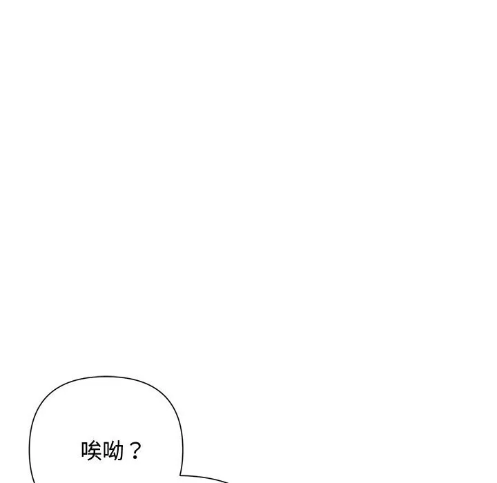 被吞噬的夜-第43話 - 图片 103