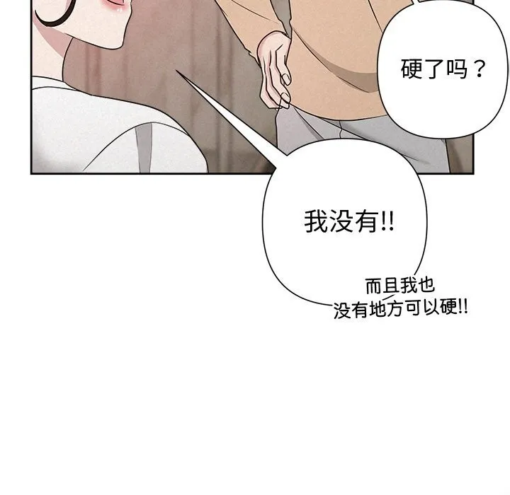被吞噬的夜-第43話 - 图片 105