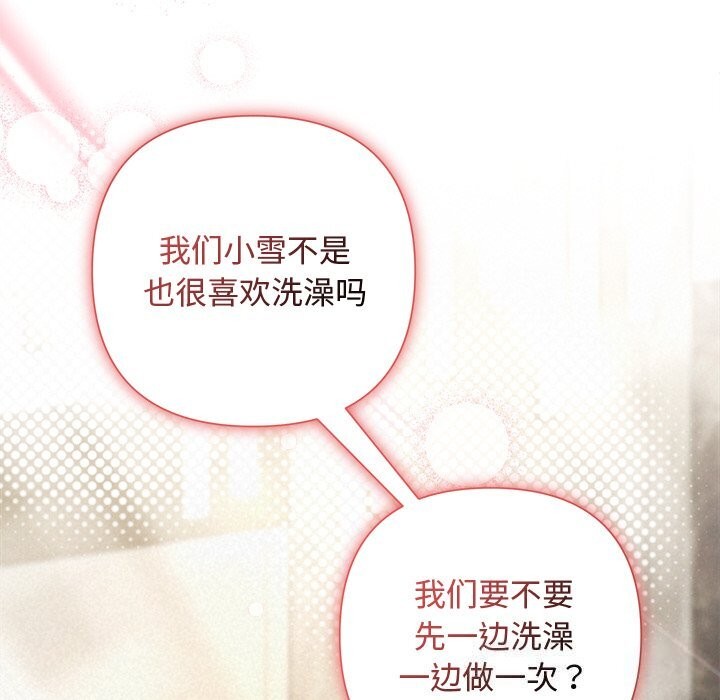 被吞噬的夜第43話