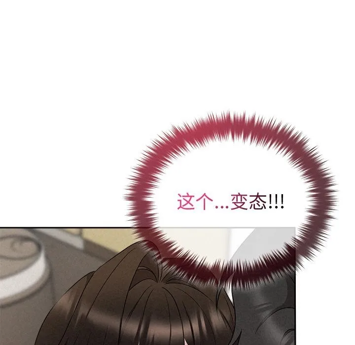 被吞噬的夜-第43話 - 图片 120