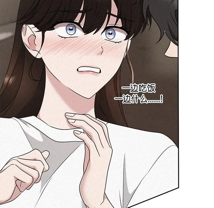 被吞噬的夜-第43話 - 图片 121